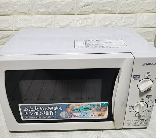 アイリスオーヤマ 電子レンジ OMB-T172-5 　近場配達　可