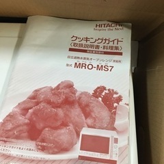 家電 キッチン家電 オーブンレンジの画像
