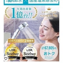 シャワーヘッドの画像