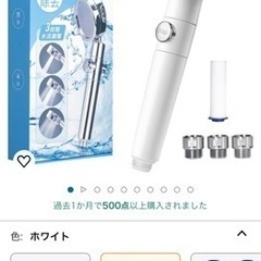 シャワーヘッドの画像