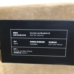 次世代ポータブル 超音波食洗機「RARYON」