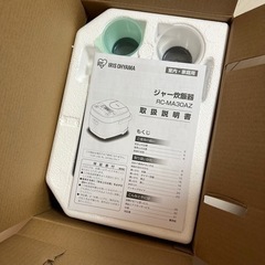 開封済未使用！3合炊飯器の画像