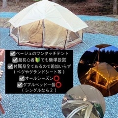 キノコテント
