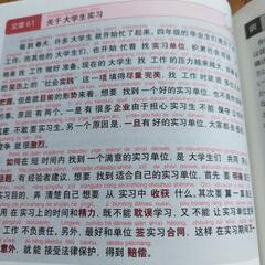春の中国語体験レッスンキャンペーンの画像