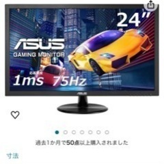 asus ゲーミングモニター