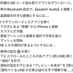 新品未使用スマートウォッチの画像