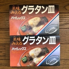 パイレックス  グラタン皿  2個まとめ売り  未使用品  コカコーラ  昭和  レトロの画像