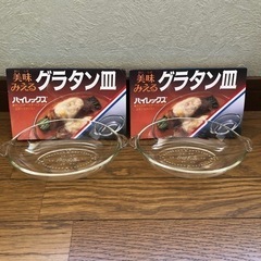 パイレックス  グラタン皿  2個まとめ売り  未使用品  コカ...