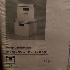 新品未使用　収納ボックス　IKEA KASSETT の画像