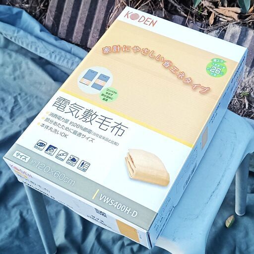 ★新品・未開封!!★ 電気毛布
