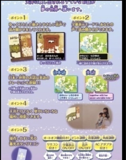 セガトイズ(SEGA TOYS) 動く絵本プロジェクター Dream Switch (ドリームスイッチ) 日本の昔話と世界の童話50