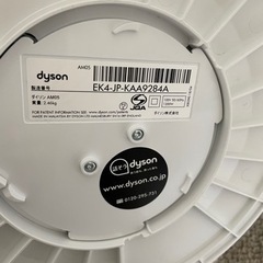 Dyson hot&cool ダイソン　ホットアンドクール