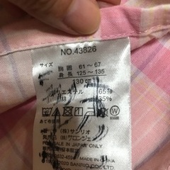 式服　エプロン120の画像