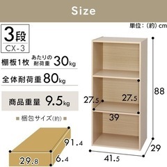 三段ボックス(収納カゴ2つ付き)の画像