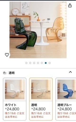 パントンチェア　インポート　未使用