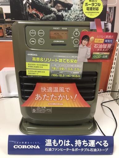 新品●コロナ●石油ファンヒーターFH-CP25Y(G)●ポータブル電源対応●冬キャンプ必需品●引取り限定●新品未使用展示品