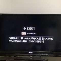 【お取引者決まりました】SONY製テレビ46インチ(お取引条件あり)の画像