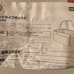 ペット用ドライブボックスの画像