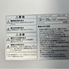 オーブントースターの画像