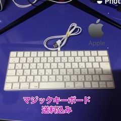 ★早い者勝ちSALE！★Apple マジックキーボード