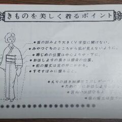 着物帯の巻き方　古い小冊子の画像
