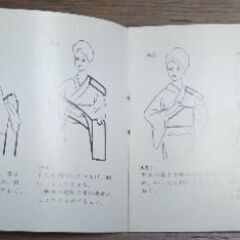 着物帯の巻き方　古い小冊子の画像