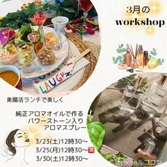 美腸活ランチ&パワーストーン入り純正アロマスプレー