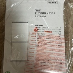 家電 キッチン家電 冷蔵庫の画像