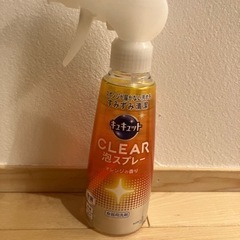 キュキュット 泡スプレー 食器用洗剤