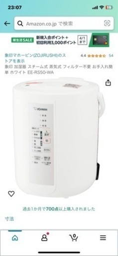象印加湿器スチーム式
