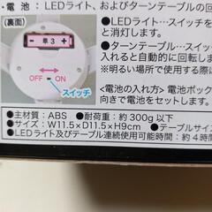 ソーラーターンテーブルの画像