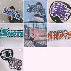 オーダーメイド☆うちわ文字