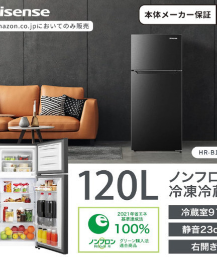 冷蔵庫 Hisense HR-B12J1B Small Refrigerator 120L