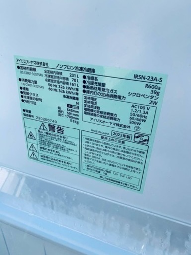アイリスオーヤマ ノンフロン冷凍冷蔵庫　IRSN-23A-S