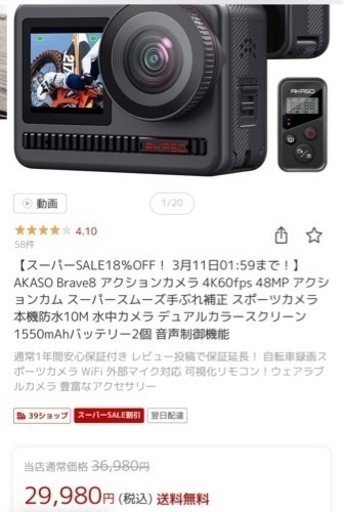 約3万円　新品1度だけ使用　4Kアクションカム　Wi-Fi  フロントモニター