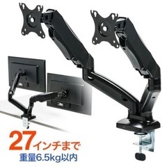 モニターアーム 2画面用