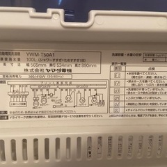 家電 生活家電 洗濯機 herb relax 5kg 2018製の画像