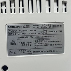 MAXZEN 炊飯器　1.5号炊きの画像