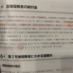 介護支援専門員基本テキストの画像