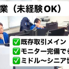 物流・配送管理セールス（配車営業）／橿原市八木町