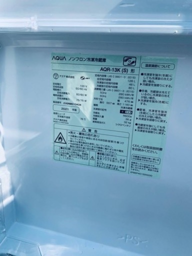 AQUAノンフロン冷凍冷蔵庫　AQR-13K（S） 形