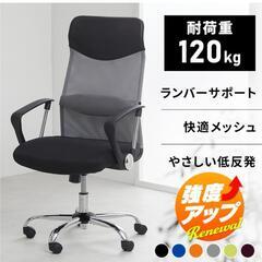 オフィスチェア