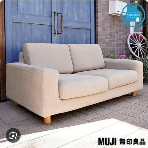 無印良品 ソファ 二人掛け