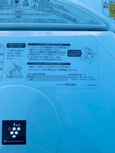 シャープ　全自動電気洗濯機　ES-TX8F-W