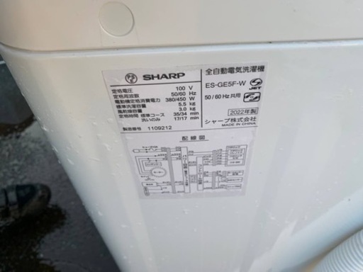 シャープ　全自動電気洗濯機　ES-GE5F-W