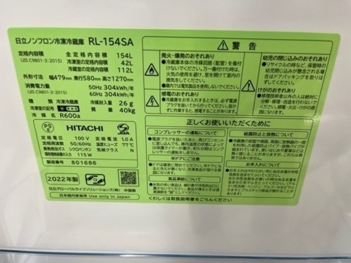 HITACHI 日立 ノンフロン冷凍冷蔵庫 2ドア 154L 右開き ホワイト 家電 2022年製 RL-154SA