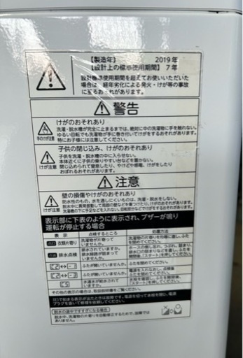 決まりました✨TOSHIBA 4.5kg洗濯機
