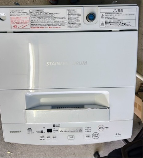 決まりました✨TOSHIBA 4.5kg洗濯機