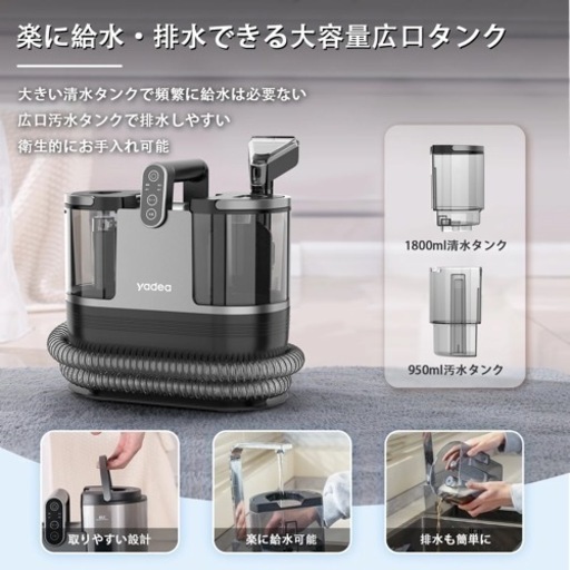 【新品未使用】Yadea リンサークリーナー 加熱式 R6
