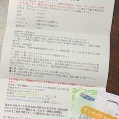 無料で差し上げます！【ローミングSIM】3日間 東南アジア・シンガポール・マレーシア・インドネシア・タイ・ベトナム・カンボジアの全6ヵ国 高速データ通信 低速データ使い放題 mewfiの画像